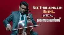 Silence | Malayalam Song - Nee Thullunnath Enthe (Lyrical)