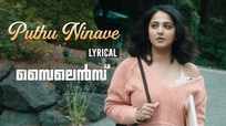 Silence | Malayalam Song - Puthu Ninave (Lyrical)