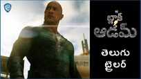 Black Adam - Official Trailer (Telugu)