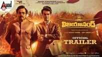 Vijayanand - Official Telugu Trailer