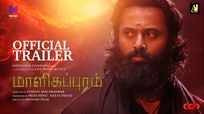 Malikappuram - Official Tamil Trailer