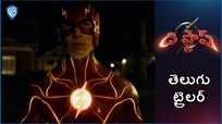 The Flash - Official Trailer (Telugu)