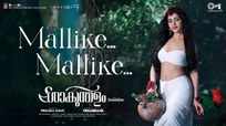 Shaakuntalam | Malayalam Song - Mallike Mallike