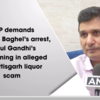 Article image for: AAP demands Bhupesh Baghel’s arrest, Rahul Gandhi’s questioning in alleged <i class="tbold">chhattisgarh liquor scam</i>