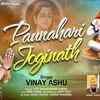 Article image for: Watch Latest Punjabi Devotional Song 'Paunahari Joginath' Sung By Vinay Ashu