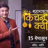 ​Maharashtrachi Kitchen Queen​