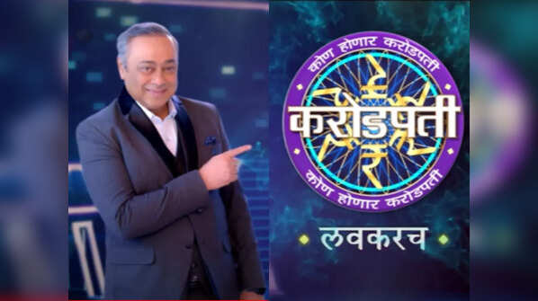 Kon Honar Crorepati