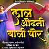 Article image for: Check Out Latest Marathi Song Music Video 'Lal Odhani Vali Por' Sung By Neha Kene And Manoj Bhole