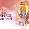 Article image for: Check Out The Popular Hindi Devotional Non Stop <i class="tbold">ramayan</i> Songs