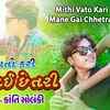 Article image for: Listen To Latest Gujarati Song 'Mithi Vato Kari Mane Gai Chhetrai' Sung By <i class="tbold">kanti</i> Solanki