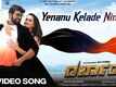 Darbar | Song - Yenanu Kelade Ninage