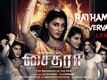 Chaitra | Song - Rathamaai Vervaigal