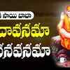 Article image for: Watch Latest Devotional Telugu Audio Song 'Sai Bhaghicha' Sung By S.P.Balasubrahmanyam