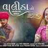 Article image for: Enjoy The New Gujarati Music Video For 'Valida No Nedlo' By Mittal Rabari