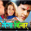 'Rang Barse Ganga Kinaar'