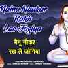 Article image for: Latest Punjabi Devotional Song 'Mainu Naukar Rakh Lai Jogiya' Sung By <i class="tbold">Narendra Chanchal</i>