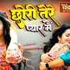 Article image for: Experience The New Haryanvi Music Video For Chhori Tere Pyar Me By <i class="tbold">santram banjara</i> And Chanchal Banjara