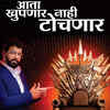 ​Many shocking and expected guests will come on the show soon