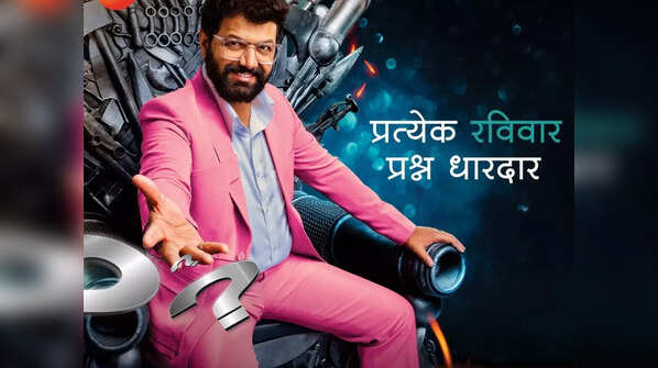 Launching the show after 12 years