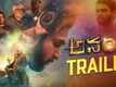 Anantha - Official Trailer
