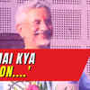 Article image for: “Ab main kya kahoon…” EAM Jaishankar’s <i class="tbold">witty</i> response over Rahul Gandhi’s US remarks