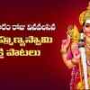 Article image for: Watch Latest Devotional Telugu Audio Song 'Saravana Bhava' Sung By Sai Sankirthi And <i class="tbold">kaundinya</i> Achutuni