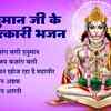 Article image for: Listen To The Popular Hindi Devotional Non Stop Hanuman Bhajans
