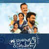 ​‘Intinti Ramayanam’