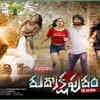 ​‘Rudrakshapuram’