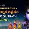Article image for: Listen To Latest Devotional Telugu Audio Song 'Jagannath Ashtakam' Sung By Sarathee RG, Dr. Radhagopee, Sravya Attili And <i class="tbold">shyam kumar</i> K