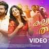 Article image for: Enjoy The New Malayalam Music Video For 'Thalamorungi' By Vineeth Sreenivasan and Devu Mathew