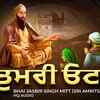 Article image for: Listen To Latest Punjabi Shabad Kirtan Gurbani Tumri Ott Sung By Bhai <i class="tbold">Jasbir Singh</i> Mitt