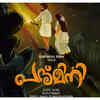 ​'Padmini' (Malayalam dub): July 7th