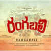 ​Rangabali' - 7th July