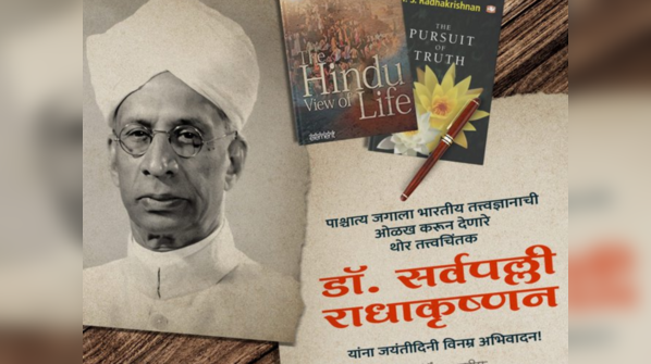 Dr Sarvepalli Radhakrishnan