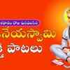 Article image for: Watch Latest Devotional Telugu Audio Song 'Anjaneyudu Neevadu' Sung By Karthik, Sooraj Santhosh And<i class="tbold"> deepthi</i> Parthasarathy