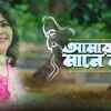 Article image for: Enjoy The New Bengali Music Video For Amar Mon Mane Na By <i class="tbold">Soma</i> Sengupta