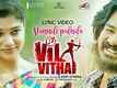 Vil Vithai | Song - Vannile Palnila (Lyrical)