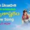 Article image for: Watch Latest Devotional Telugu Audio Song 'Lord Krishna' Sung By G Guna Sundeep And Sarathee RG
