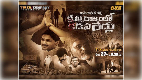 Kamma Rajyamlo Kadapa Redlu (2019)
