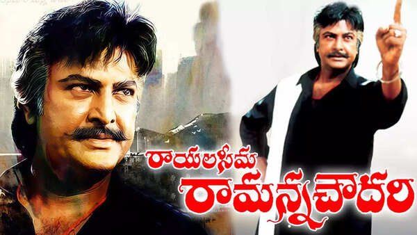 Ramanna Photos