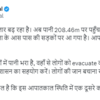"The water level of Yamuna is increasing continuously. Now the water has reached 208.46m. People are being evacuated from the populated areas that are flooded. The people living there are requested to cooperate with the administration. Saving lives of people is most important. There is an appeal to all the people of Delhi to cooperate with each other in every possible way in this emergency," tweets Delhi CM Arvind Kejriwal