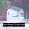 Article image for: Yamuna river water level surpasses danger mark in Delhi, submerges stretch of Ring Road