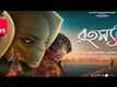 Rahasyadeep - Official Trailer