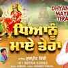 Article image for: Bhakti Gana: Latest Punjabi Devi Geet Dhyanu Maye Tera Sung By Gurpreet Vicky