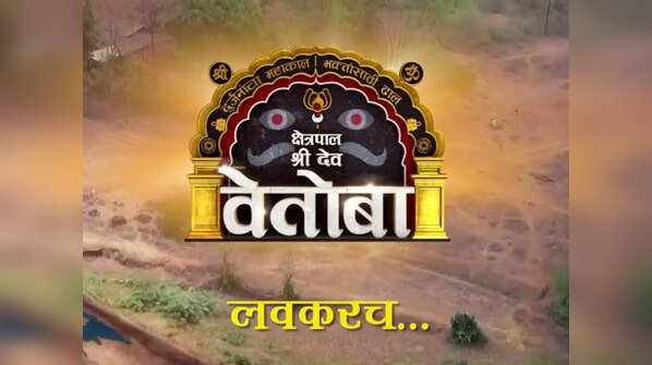 Shri Kshetrapal Vetoba