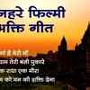 Article image for: Listen To Popular Hindi Devotional Non Stop Durga Bhajan