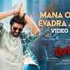 Article image for: Rangabali | Song - Mana Oorilo Evadra Apedhi