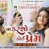 Article image for: Watch The Popular Gujarati Music Video For Na Karsho Koi Prem Aa Rog Bav Risky Che Sung By Umesh Barot