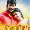 ​​Vanthai Pola​
